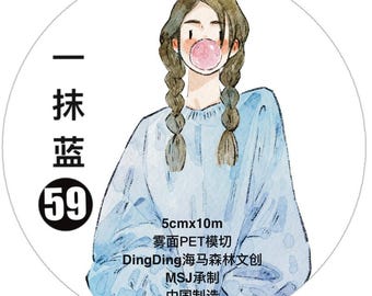 NEW Ding Ding #59 - A Streak of Blue Kiss-Cut Matte PET Tapes - 5 cm