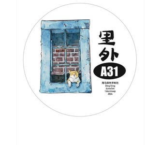 NUEVO - Ding Ding A31 Interior Exterior Gatos Kiss Cut Matte PET - 6 cm