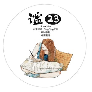 Ding Ding #23 Chica tranquila Kiss Cut PET brillante - 5 cm