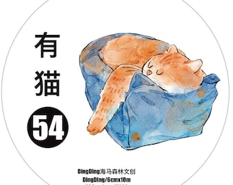 NEW Ding Ding #54 Here's a Cat Kiss Cut Matte PET - 6 cm
