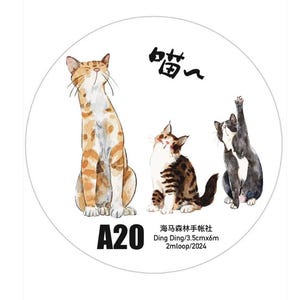 Ding Ding A20 Meow PET mate - 3,5 cm