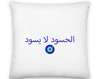 Arabic ~The Eye~ Middle Eastern Evil Eye Premium Accent Pillow-Matte