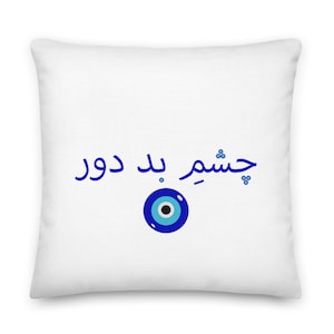 Persian ~The Eye~ Chashm Premium Designer Accent Pillow-Matte