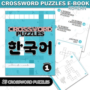 Crossword Puzzles E-book- Korean language- Print or Digital Use