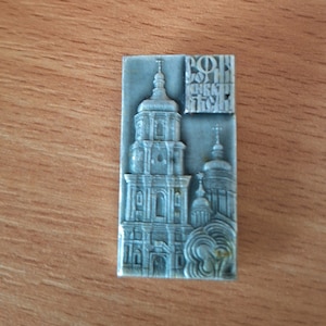 Kyiv city lapel pin, St. Sophia Cathedral in Kyiv, Ukraine, Ukrainian badge, Ukrainian inscription, Orthodox church, Ukrainian architecture