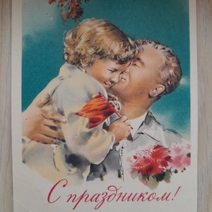 Carte postale inutilisée de propagande de l'URSS, Joyeuses fêtes, 1960, Carte postale de voeux de l'URSS, Père et fille, Drapeau rouge, Fleurs, Armoiries soviétiques