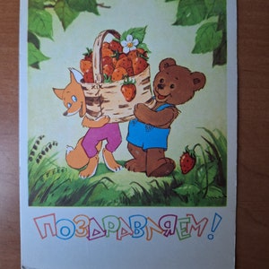 Félicitations, cartes postales inutilisées de salutations soviétiques, carte postale d'animaux, renard et ours, fraise, maison d'édition d'artiste soviétique, 1964