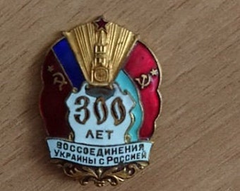 propaganda posters 60s Vintage Soviet badge pin 300 years of reunification Ukraine with Russia, 1954 Russian pin, Enamel Brass Badge Made in USSR, 1960s Propaganda
