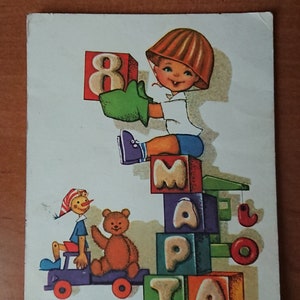Carte postale soviétique du 8 mars, Bonnes vacances, Carte postale pour enfants, Petit garçon, Pinocchio, Félicitations, Carte postale de l'URSS, Carte postale de la fête des mères, Salutations