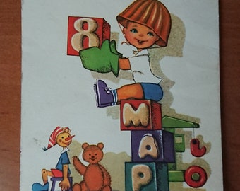Vintage USSR Postcard: March 8, Pinocchio, Kids, 1980