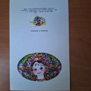 Ukrainische doppelte nicht benutzte Postkarte, Ukrainische Volkstracht, kleines Ukrainische Mädchen, Glückwunschkarte, Sowjetunion Ukraine, 1989, Grußkarte