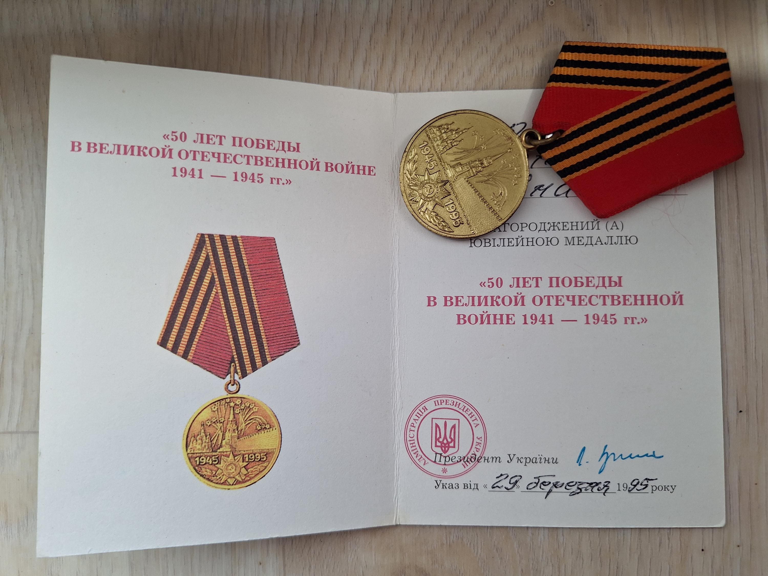 Ukraine Military Medals - Etsy