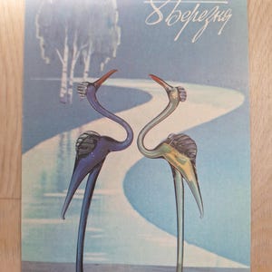 Cartolina sovietica inutilizzata "Aironi", 8 marzo, Giornata internazionale della donna, Alberi, Primavera, Cartolina ucraina carina, 1992, Biglietto di auguri dell'URSS, Dipinto
