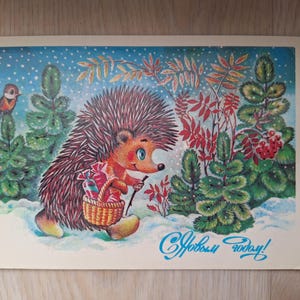 Cartão postal soviético fofo de ouriço não utilizado, Feliz Ano Novo, Cartão de Natal, Floresta de inverno, Zhebelyova, Cartão postal de saudações da URSS, Cartões engraçados de animais