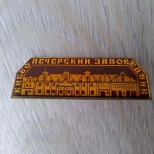 Kyiv Pechersk Reserve badge, Lavra pin, Ukrainian badge, Ukrainian church Orthodox church lapel pin Ukrainian architecture Ukrainian history