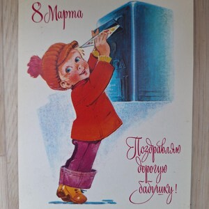 Congratulazioni alla cara nonna, 8 marzo cartolina inutilizzata Zarubin, bambino, lettera, saluti sovietici, giornata internazionale della donna, cartolina per bambini dell'URSS