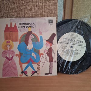 Księżniczka i kominiarz, Tryam, cześć, radziecka płyta winylowa 7”, strony dźwiękowe czasopisma dla dzieci Kolobok, bajki, kompozytor Shainsky