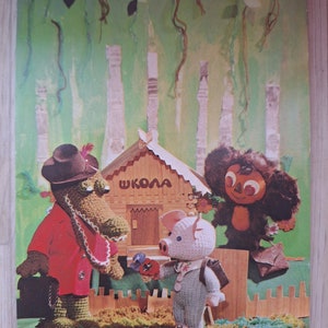 Postal de Cheburashka y el cocodrilo Gena Cerdito, Escuela, Personaje de dibujos animados divertido, 1 de septiembre, Postales soviéticas sin usar, Tarjetas infantiles