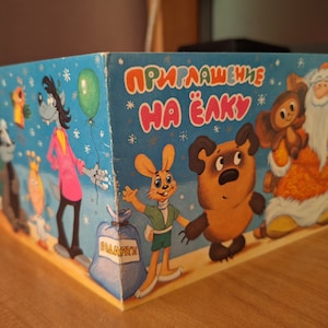 Invito all'albero di Natale, Cheburashka, Nu pogodi, Wolf and Haze, Winnie the Pooh, Ded Moroz, Babbo Natale dell'URSS, cartolina sovietica inutilizzata