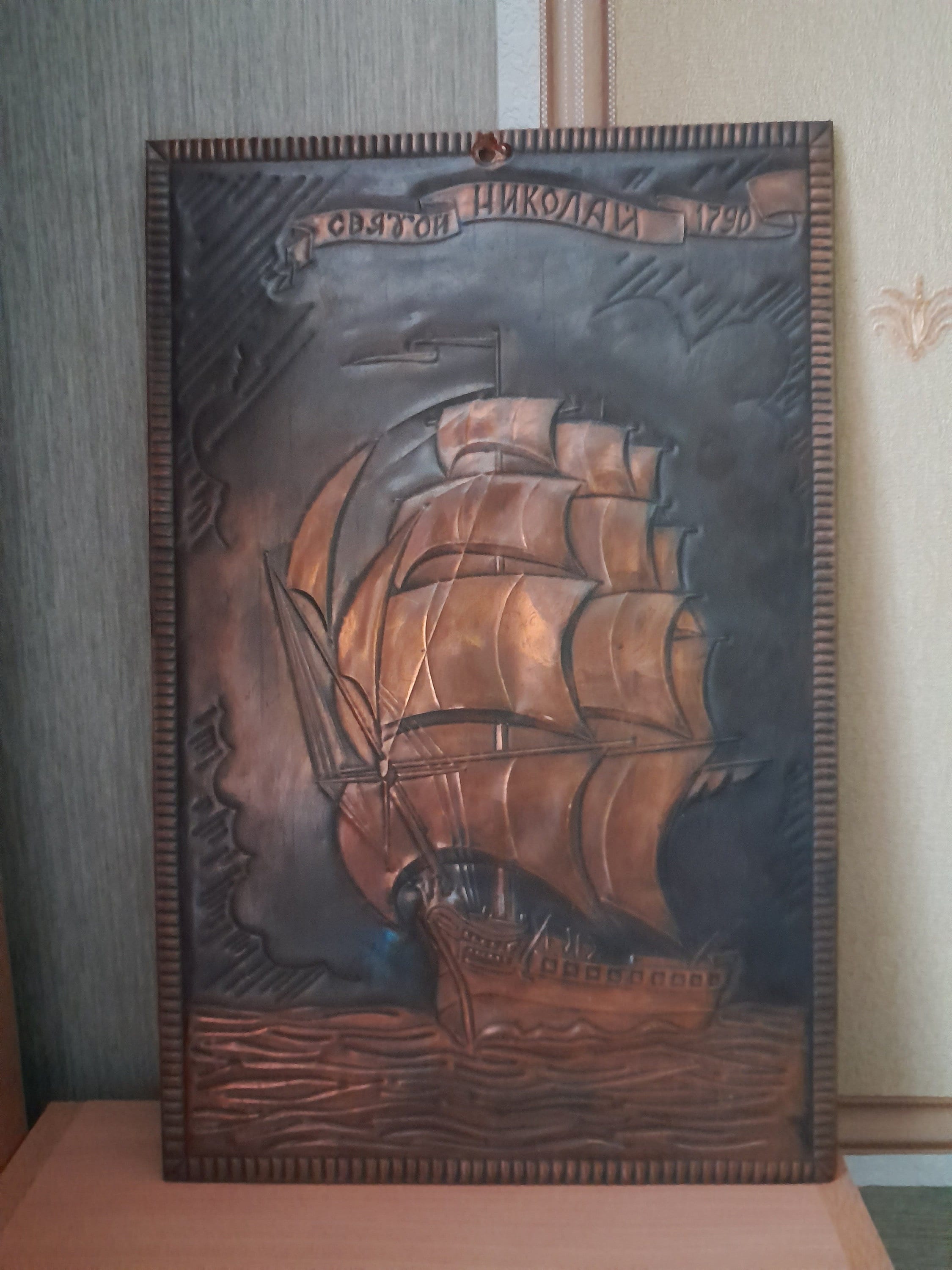 Tableau Mural Cuivre LONVAL - Représentation De Bateau - Déco Vintage
