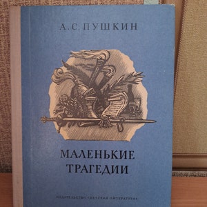 Little Tragedies by Pushkin: 1974 USSR Children&#39;s Literature