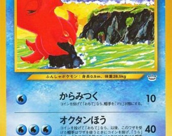 Octillery Toy Etsy Octillery Toy Etsy