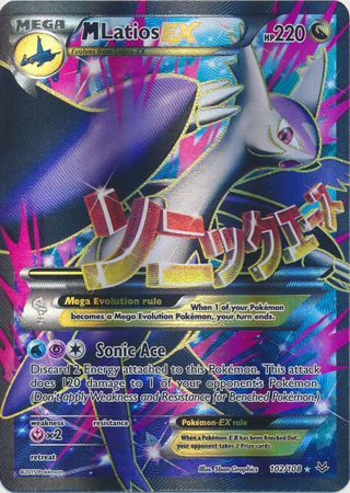 M Latios EX 102/108 Full Art Ultra Rare XY: Roaring Skies | Etsy