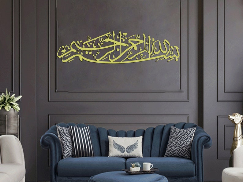 Metal Bismillah Islamic Wall Art Islamic Home Decor Arabic Etsy