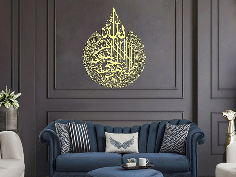 Ayatul Kursi Metal Islamic Wall Art Islamic Home Decor Wall Etsy