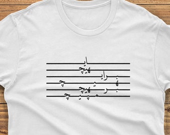 Hich Tshirt, Khayyam, Ey Hich, Persian Tshirt, Farsi Font, Iranian, Minimal, Short-Sleeve Unisex T-Shirt