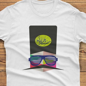 King Tshirt, Persian Design, Shah Tshirt, Hazrat Homayouni, Nostalgia, Persian Nostalgic, Fun Persian Tee, Short-Sleeve Unisex T-Shirt