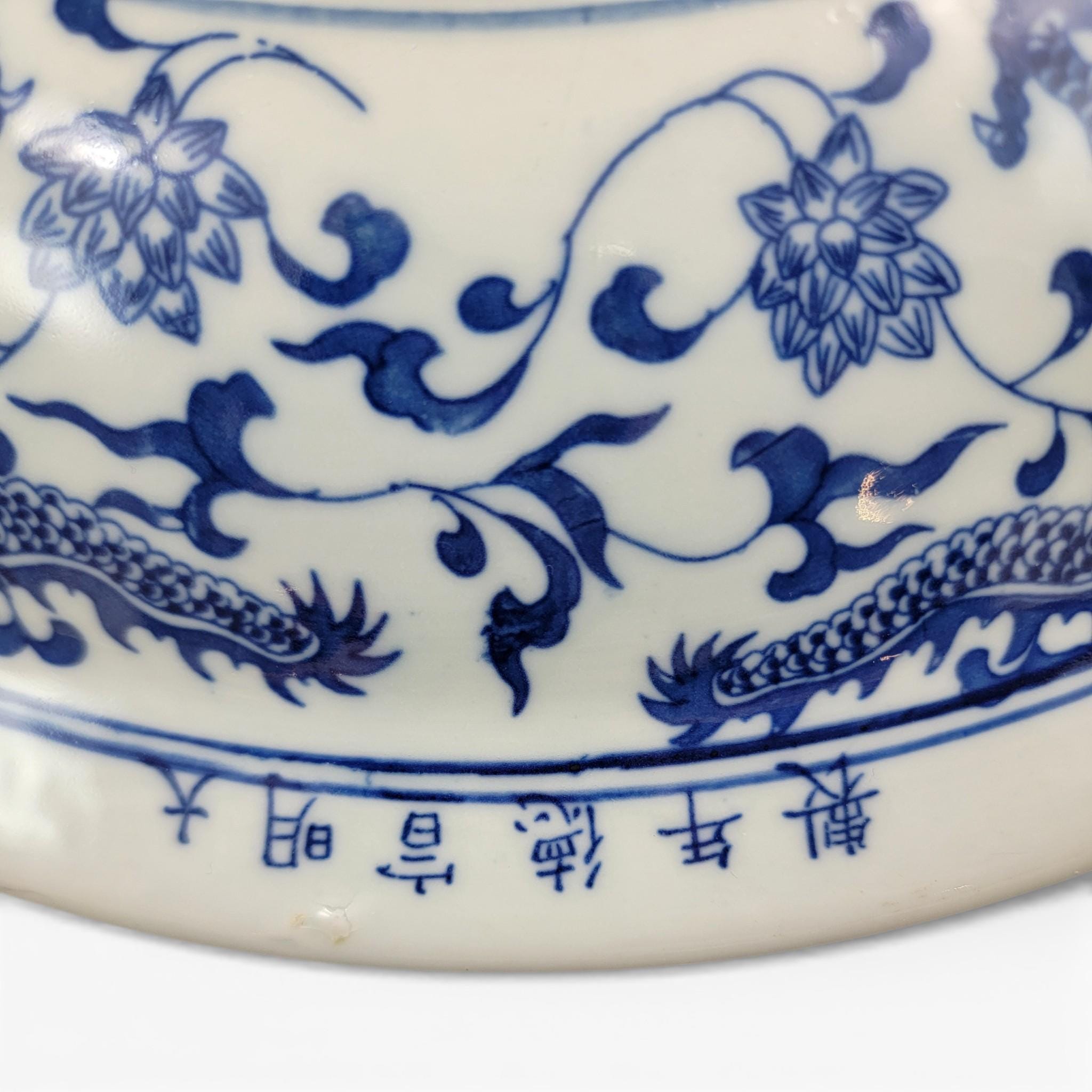 中国の青白磁の大型龍皿、宣徳銘、20世紀 - Etsy 日本