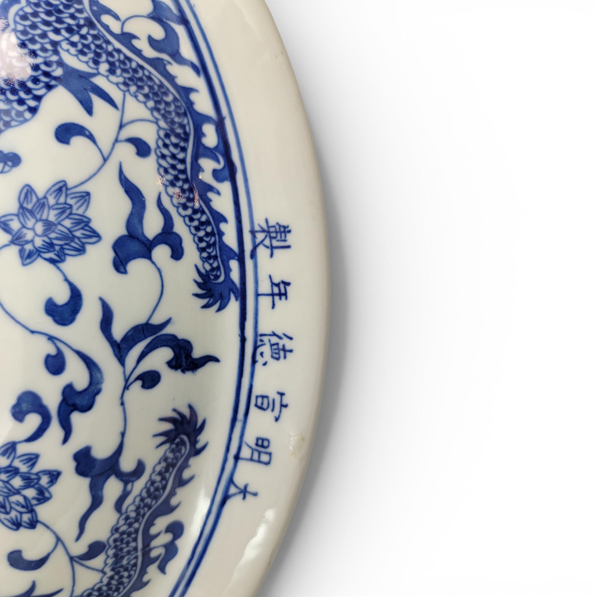 中国の青白磁の大型龍皿、宣徳銘、20世紀 - Etsy 日本