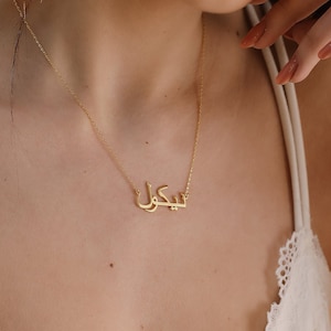 Arabic Name Necklace, Arabic Jewelry, Personalized Necklace, Gold Name Necklace, Islamic Gifts, Gift for Her, XW74