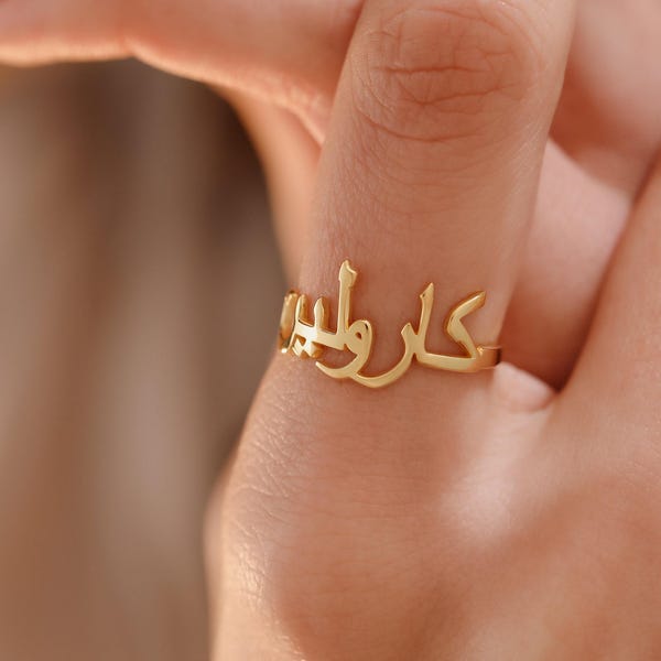 Gold Arabic Name Ring, Personalized Islamic Jewelry