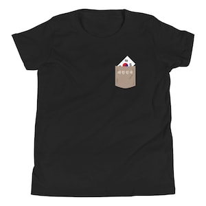 Drapeau national coréen 태극기 (Taegeuk gi) T-shirt à manches courtes pour les jeunes: LuvHangul