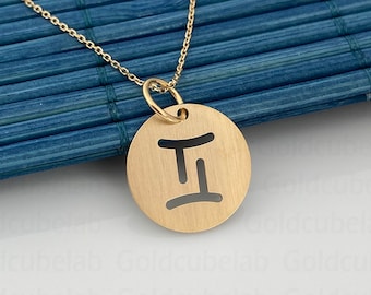 14k Solid Gold Gemini Zodiac Necklace, Brushed Pendant, Personalized Gift
