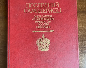 Emperor Nicholas.book.book in Russian. Photo of Emperor Nicholas