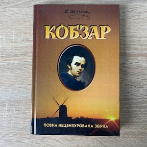 Taras Shevchenko.Kobzar.Ukrainian book.Ukrainian folklore