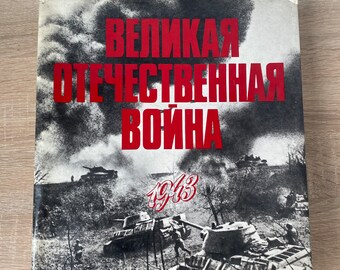war.book about war.war photo.2 world war.USSR