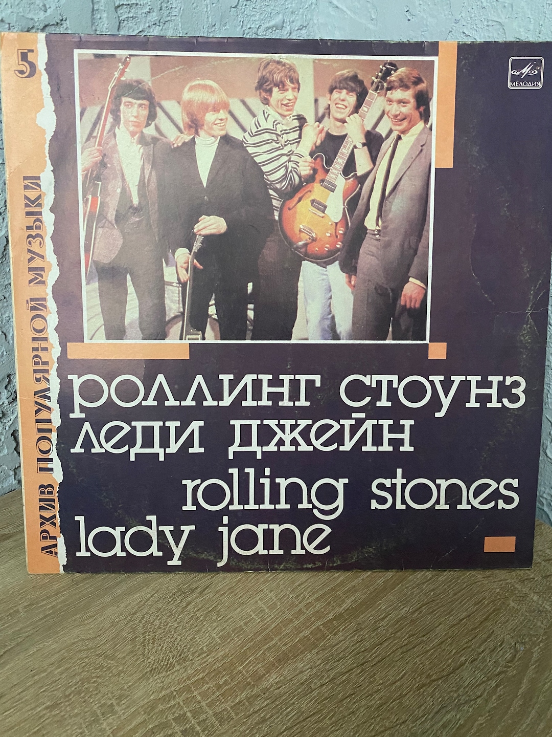 The Rolling Stones Lady Jane Vinyl Record Etsy