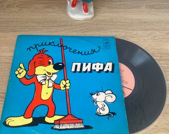 fairy tale ussr vinyl record