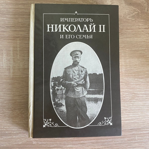 book Emperor of Russia Nicholas 2.Antiques