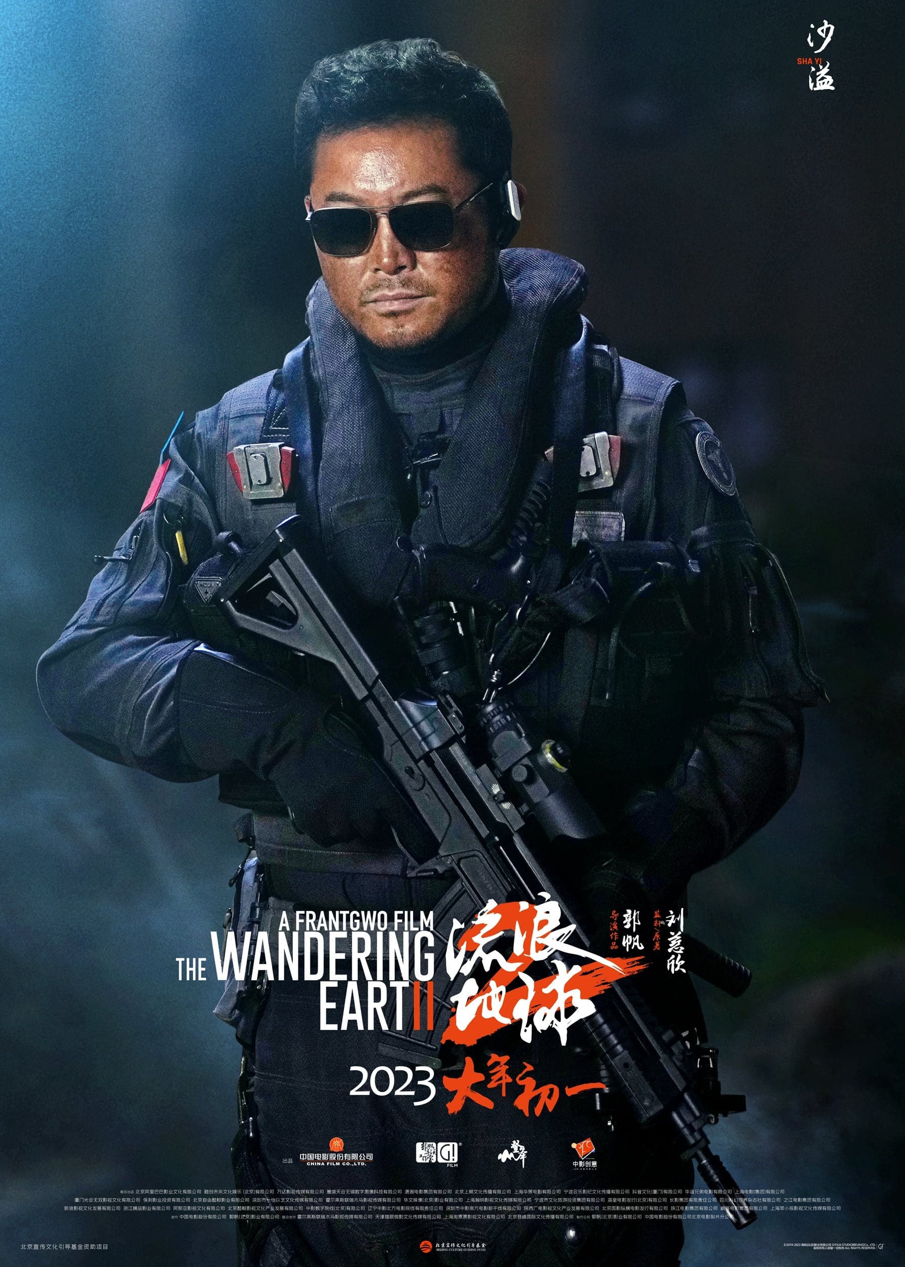 the-wandering-earth-ii-2023-posters-movie-posters-digital-etsy