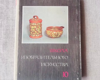 Livre L'Ecole d'Art Inventif 1968
