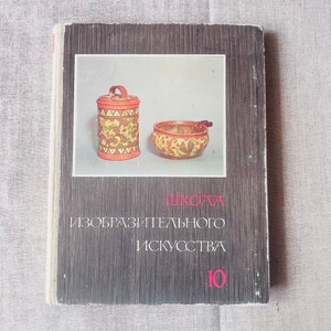 Book The School of Inventive Art 1968