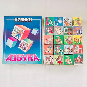 Alphabet cubes educational game for little kids USSR educational game vintage