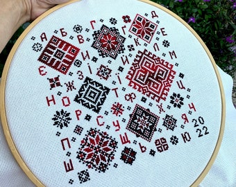 Ukrainian Alphabet and Ornaments Cross Stitch Pattern , Alphabet Cross Stitch Sampler Pattern