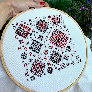 Ukrainian Alphabet and Ornaments Cross Stitch Pattern , Alphabet Cross Stitch Sampler Pattern