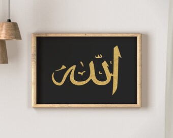 Arte de la pared de Allah, palabra imprimible del allah, cartel islámico, árabe, palabra digital del allah de la descarga